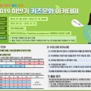 [사내권역]키즈문화아카데미 발레 7세 | 2019 키즈문화아카데미 하반기 접수 시작