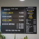 김포산더미불고기