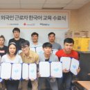 외국인근로자한국어교실 이미지