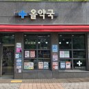 더세종약국 이미지