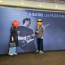 2024-25 Theatre 이문세 | 2024 -25 THEATRE 이문세