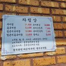 원주추어탕 이미지