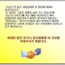 혼자 있을 때 심장마비가 왔다면......꼭 읽어보세요 이미지