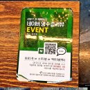 동부로 옥천-2 | [ #옥천찐맛집 ] 충북옥천맛집 해누 옥천점에 남친과 재방문한 후기