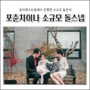 포춘차이나
