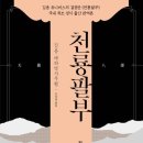 눈에반하다 - 원주시 | 눈에반하다