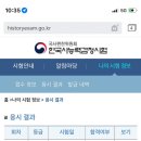 한국사능력검정시험 이미지