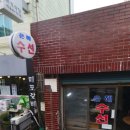 신길옷수선