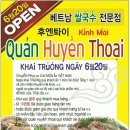 베트남음식점