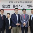 윤클래스