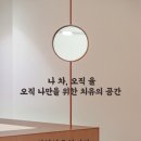 경희차율한의원 경산점 이미지