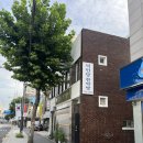덕인당 한약방