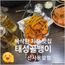 태성골뱅이 - 의정부시 오목로225번길 33-11 | [서울/은평구] 태성골뱅이 | 내돈내산 솔직후기 가게정보 영업시간 가격 추천메뉴
