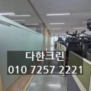 크린솔루션 | 마포구 사무실바닥왁스코팅 전문가 시공후기, 다한크린의 디테일은 다릅니다