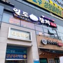 일도참치 네이버블로그