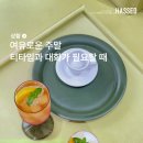 헷세드 디저트