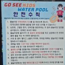 고씨 | 영월 아이와함께 영월물놀이터! 고씨키즈워터풀(고씨굴 물놀이터) 후기
