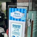 더편한스킨앤바디