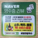 엄마칼국수 | 전주 삼천동 맛집 세엄마칼국수 다녀온 후기