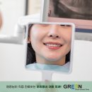 녹색치과의원 이미지