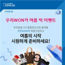 우리만의여름