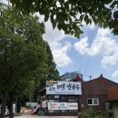 논현해물칼국수인천논현 - 남동구 논현고잔로 166 | [인천 논현동 맛집] 논현해물칼국수 인천논현본점 생선구이 제육볶음 남동공단 맛집 점심 추천
