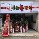 틈새닭발 이미지