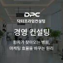 프라임경영컨설팅