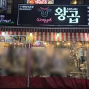 중앙동179 | 안산중앙동곱창 왕곱 방문후기 한우모듬구이 이모표볶음밥 싹싹김치