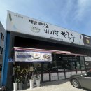 백년초 | 아산 배방 백년초바지락칼국수 솔직후기 :) 푸짐한 바지락칼국수와 인생 해물파전 맛집!