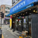 가장맛있는족발양주덕계점 | 덕계역 맛집 '남다른대구막창 양주덕계점' 방문 후기