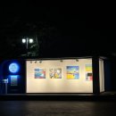 헤테로토피아 | 별밤미술관 in운남ㅣ헤테로토피아 전시 후기