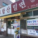 솔밭관광횟집