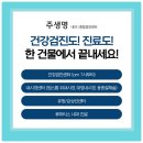 (주)건강나라