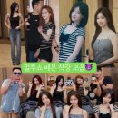 나옴소프트(주) | 베이비몬스터 컬투쇼 출연! 아현 바지 아사 파리타 루카 청바지 오프숄더 티셔츠 원피스 반바지 등 착장...