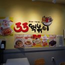 홍천떡볶이 이미지