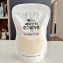 예쁜한샘어린이집 | D+170·D+535 | 격정의 졸리점퍼 후기 | 이유식 조리도구 연마제 제거 | 자유부인의 날(feat.세식구...