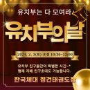 한국체대명품태권도장 이미지