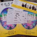 판타지아1950 이미지