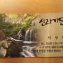 무풍면011 네이버블로그