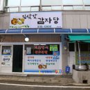 가마솥장터국밥 Daum카페