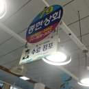 종현상회