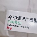 명현 | 안면홍조 주사피부염에 수란트라(이버멕틴) 연고 사용 후기(명현 현상?)