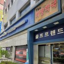 논산옆골 | 논산 중고 골프샵 젝시오 남성 풀세트 만족스럽게 장만한 후기