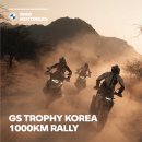 1000km RALLY 개최(접수마감) 이미지