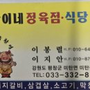 지안이네식당 이미지