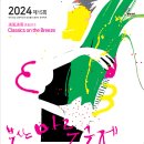 2024 해운대음악제 네이버블로그