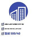 노원역1번부동산중개 이미지