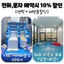 경주 보문 슈슈풀빌라A,B 이미지