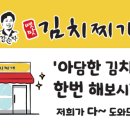 강순자옛맛김치찌개 염창역점